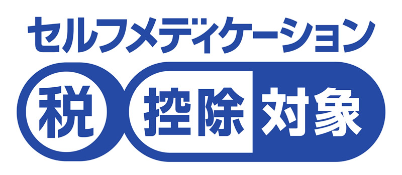 セルフメディケーション